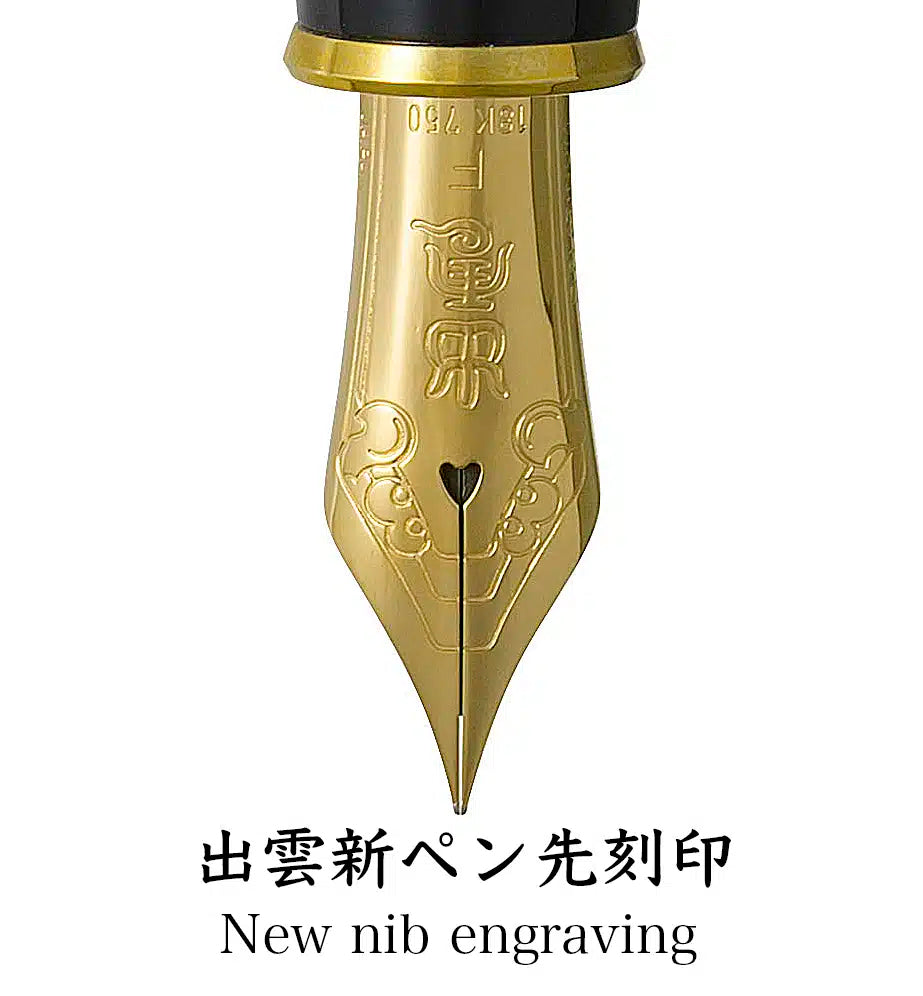 出雲 溜塗り 枇杷溜