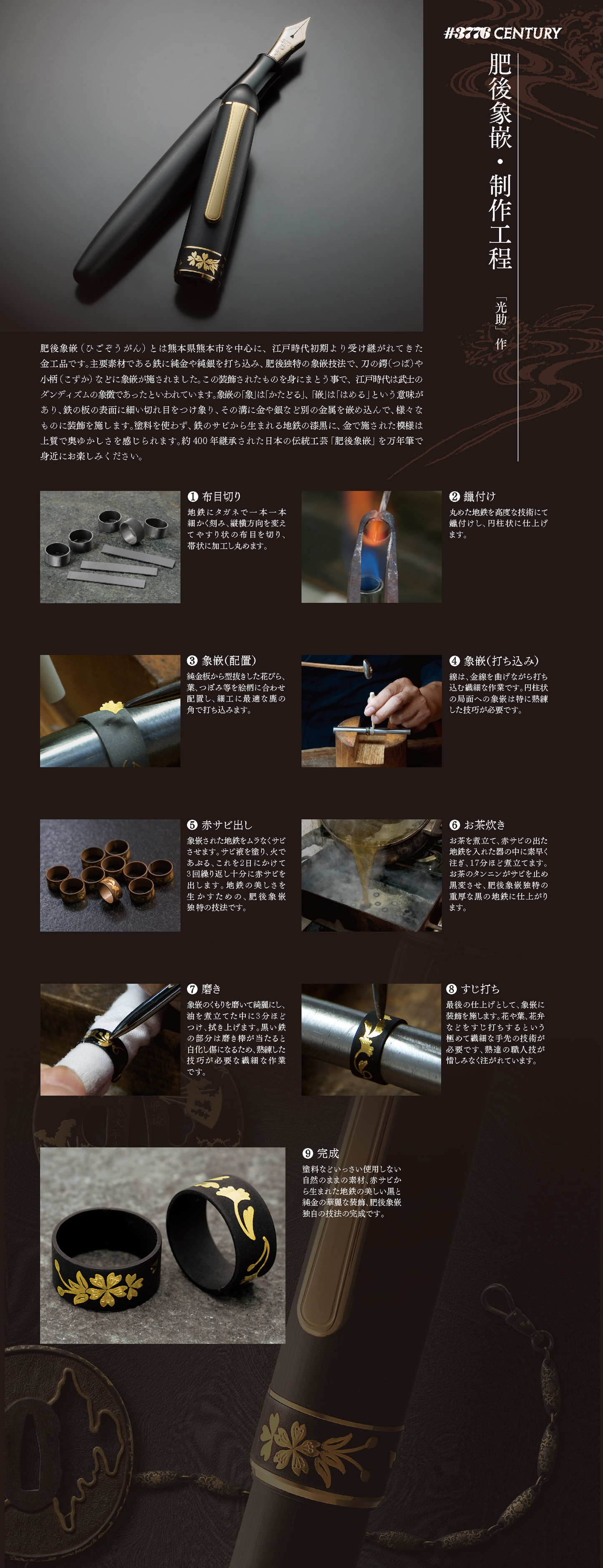 #3776 センチュリー肥後象嵌「光助」作  桜